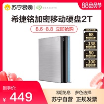 Seagate Seagate Ming encryption new computer mobile hard drive 2t Compatible with Mac USB3 0 external game ps4
