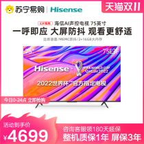 Hisense 75E3F 75 inch 4K full screen AI far-field voice HD flat screen TV 70