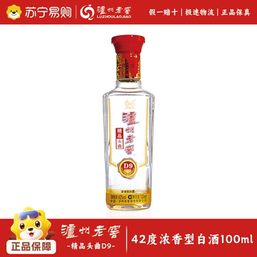 泸州老窖100ml装-泸州老窖100ml装促销价格、泸州老窖100ml装品牌- 淘宝
