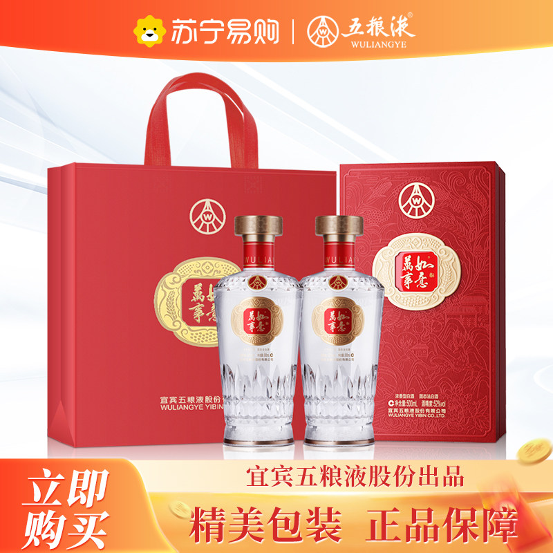 五粮液万事如意纯香52度-五粮液万事如意纯香52度促销价格、五粮液万事