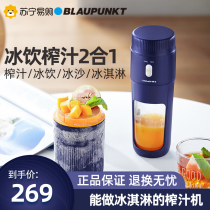 Lanbao 245 Juicer Small Portable Wireless Rechargeable Juice Cup Electric Multifunctional Household Fruit Fried Juice