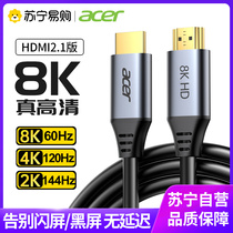 acer acer hdmi cable HD data cable 21 cable 8k TV 60hz 144hz computer 4k notebook monitor projector network set-top box audio and video (63