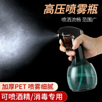 Tianxi watering can disinfection cleaning Special household alcohol spray bottle watering water watering flowers sprinkling kettle small watering can 1071
