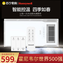 (Honeywell 165) Honeywell integrated ceiling multifunctional bathroom home heating bath