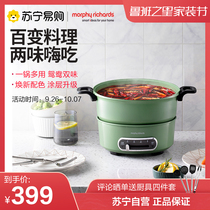 Mofei 190 multifunctional cooking pot household one barbecue Net red pot electric cooking pot