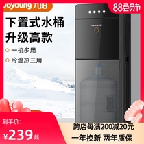 Jiuyang water dispenser household automatic intelligent lower bucket vertical new refrigeration office all-in-one machine 375