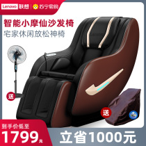 Lenovo R5 massage chair Home full body capsule Luxury small mini electric smart sofa Fully automatic 717