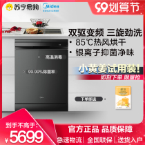 Midea inverter dishwasher 13 sets of hot air drying household automatic NS800 single-embedded dual-purpose