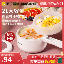 Moto electric cooking pot dormitory students household 2L large capacity electric fried noodles multi-function integrated pot electric hot pot 244
