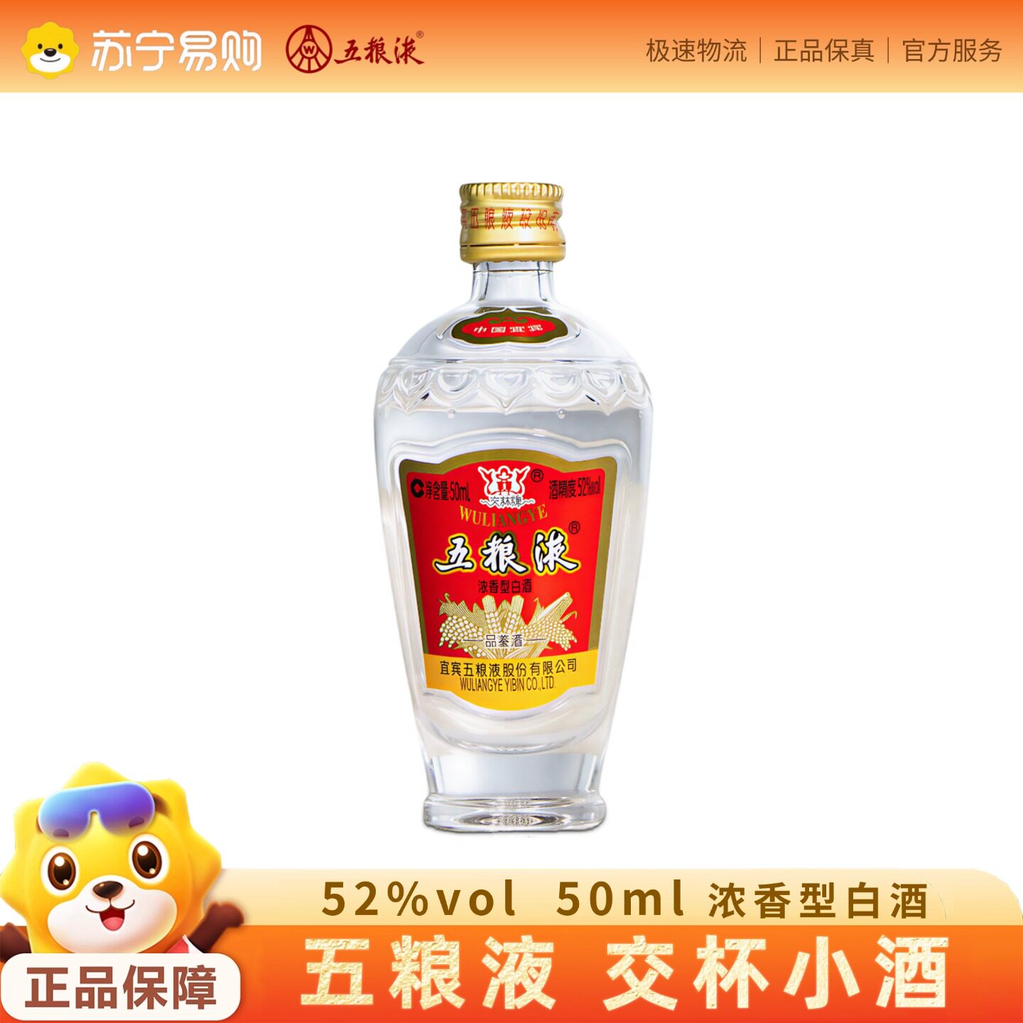 【2010年製】五粮液　金玉満堂 典蔵 500ml 52% 陶器ボトル 五粮液52度配酒杯套装-五粮液52度配酒杯套装促销价格、五粮液52度配