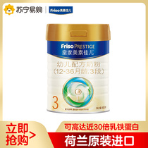 Meisujiaer Royal Meisujiaer 3 paragraph Dutch imported infant milk powder 1-3 years old 800g canned three stages