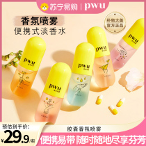 PWU Park Things Great Beauty Capsule Perfume Clothing Scented Spray Aroma Persistent Air Frescoer 794