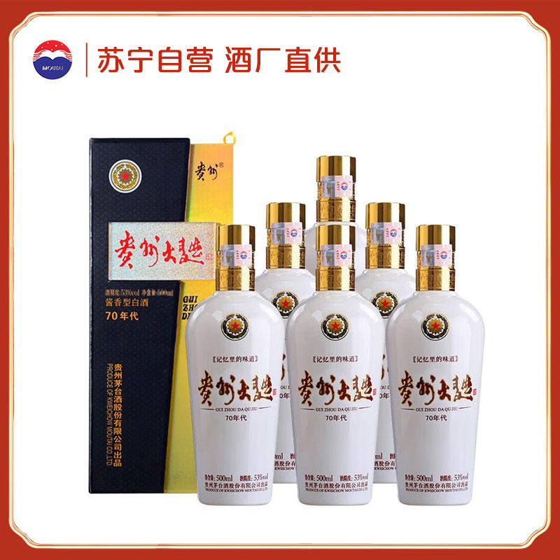 茅台珍藏酒-茅台珍藏酒促销价格、茅台珍藏酒品牌- 淘宝