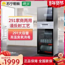 Kangbao household vertical large capacity commercial tableware tableware tea cup ozone high temperature disinfection cupboard ZTP380N-1