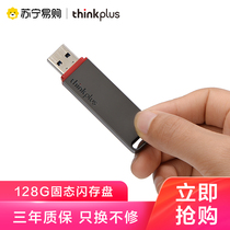  Lenovo 128GB solid-state flash memory U disk usb3 1 high-speed TU100 PRO metal thinkplus465 USB drive