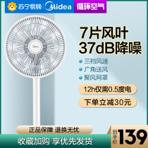 Midea 35 electric fan Household floor fan Dormitory desktop living room electric fan Vertical large wind shaking head fan Simple