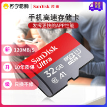 Sandy 32GB memory card universal micro SD card recorder tf memory card mobile phone memory card