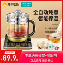 (Life elements 36) Health pot Household multi-functional automatic tea pot Office small tea maker