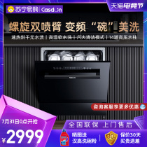 CASDON SR80DI-EV8 Built-in dishwasher fully automatic household 8 sets of hot air ventilation brush bowls