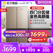 (Xinfei 264)363 liters cross door home energy saving double door four door Double Door 4 Door Refrigerator