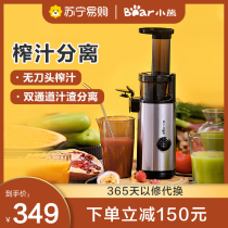 Little bear juicer household mini multi-function automatic slag juice separation frying water juicer original juicer 58