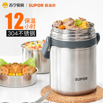 Supor insulated lunch box barrel female 304 stainless steel adult student portable multi-layer office worker multi-layer 44