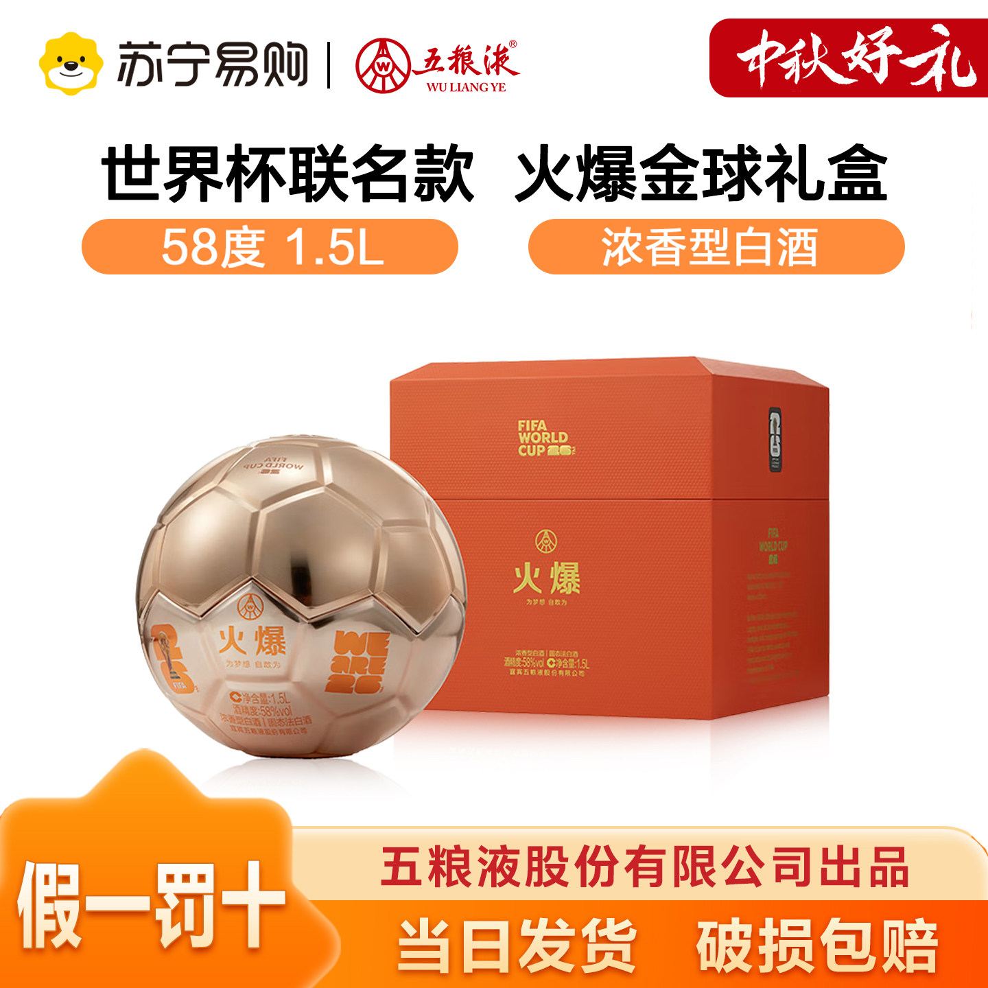 金球造型限量白酒-金球造型限量白酒促销价格、金球造型限量白酒品牌- 淘宝