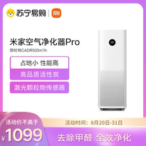  Xiaomi Mijia air purifier pro office and home smart formaldehyde removal and haze purification Xiaomi 335