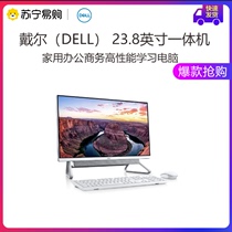 Dell Dell 23 8 inch home office game console intel intel i3 8G memory 256GSSD 1t 2g unique win10