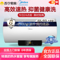 (Midea 03) Midea F5021-X1 water heater storage type household bath electric water heater energy saving 60L