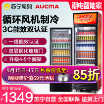 Aucma display cabinet refrigerated vertical single door convenience store fresh beverage cabinet supermarket commercial refrigerator vertical freezer