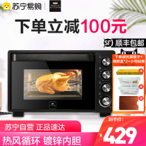 Corning oven household baking multi-function automatic large capacity 32 cake desktop oven temperature control fermentation 286