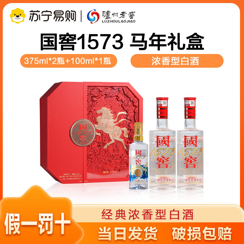 国窖1573经典-国窖1573经典促销价格、国窖1573经典品牌- 淘宝