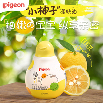 (Bei pro 391) small grapefruit baby moisturizing oil baby massage oil newborn touching Oil moisturizing and moisturizing