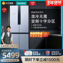 (Siemens 56)478L cross to open the door without Frost large capacity refrigerator frequency conversion KM47EA15TI