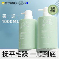 Korean five grain conditioner female soft smooth fragrance long lasting perm repair dry hair film 199