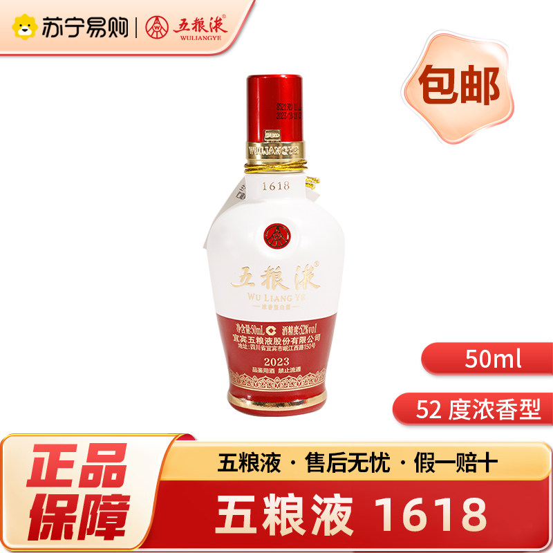 1618五粮液52度-1618五粮液52度促销价格、1618五粮液52度品牌- 淘宝