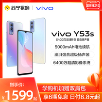 (Limited time straight down 200 )vivo Y53s 5G New smart phone big battery official website function phone vivo y53s