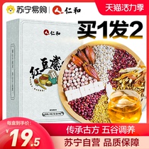 589) Renhe Red Bean Jobs Tears Dehumidifying Tea Gorgon Red Bean jobs Tears Female male conditioning health flagship