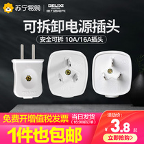224 Delixi plug two or three leg air conditioning plug 10a 16a plug wire power triangle plug without wire