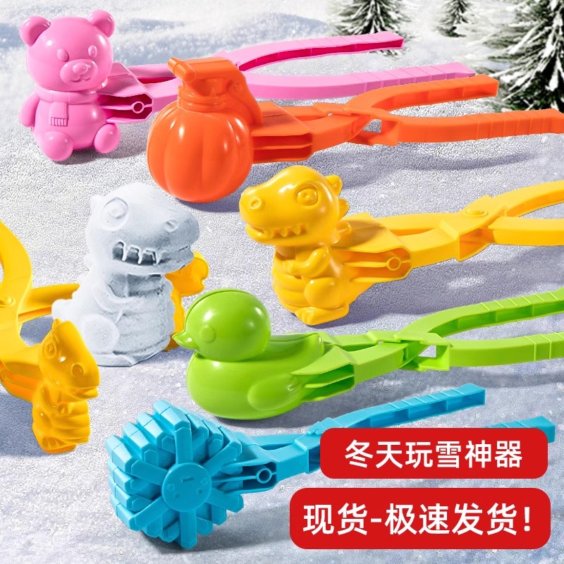2349C 冬雪アーティファクトリトルアヒル雪玉クリップツール雪合戦装置金型雪子供のおもちゃ