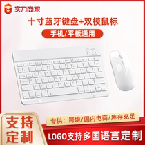 Mobile Phone Tablet Universal Wireless Keyboard Apply Ipad Brilliant control Bluetooth keyboard Mouse suit 763L