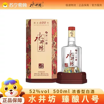 水井坊白酒-水井坊白酒促销价格、水井坊白酒品牌- 淘宝