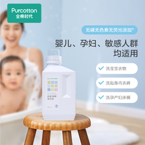 Cotton era baby laundry liquid for infants and newborns Special childrens clothing cleaning liquid Antibacterial and mite removal 1L