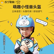 Seven small Bai children sports riding helmet children baby balance car safety helmet female boy 1292