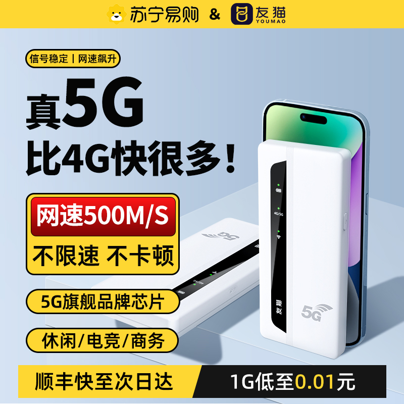 5G Portable WiFi 2023 New Wireless Network Mobile WiFi Network Card Router Portable Card Insertion Car Car Student Dormitory Rental Internet Access Unlimited Speed Live Travel Three Network Connection 3049