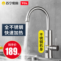 (720tcl)TCL electric faucet rapid heating Instant heating over tap water heat Household rapid heating
