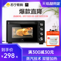 Corning oven household baking multi-function automatic large capacity 32 cake desktop oven temperature control fermentation 286