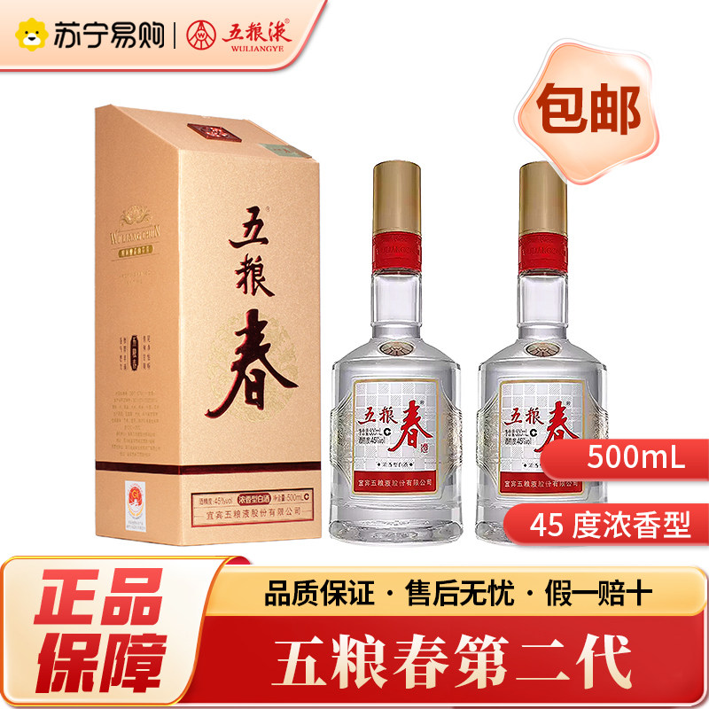 中国白酒　五粮春 500ml 2本　宜賓酒金品 1本 セット 五粮春二代浓香型白酒-五粮春二代浓香型白酒促销价格、五粮春二代浓香