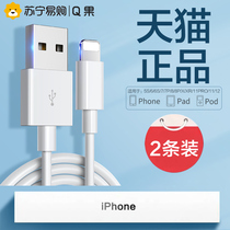 Data cable suitable for Apple iPhone11 fast charge 12pro charger cable 6 original xxs mobile phone 7Plus fast xr charge flash charge ipad tablet 8P lengthened 2 meters
